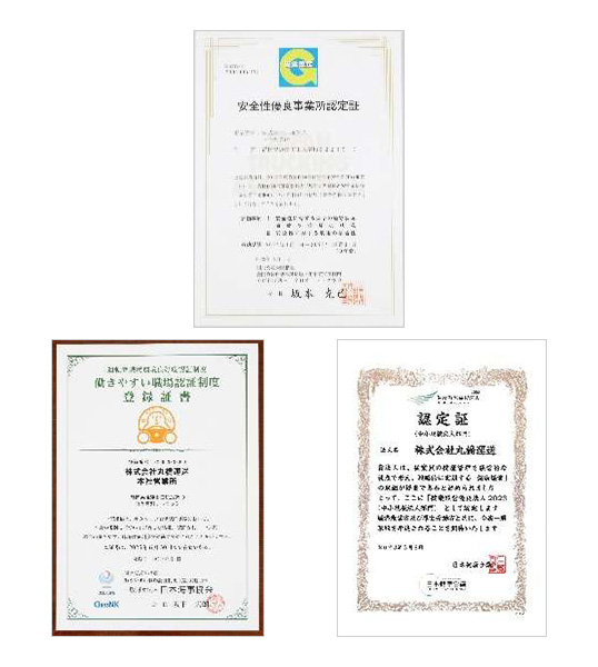 各種認証